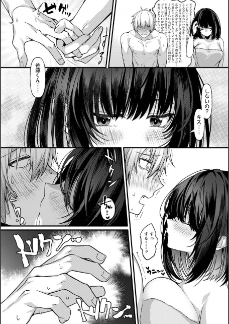 COMICロティス Vol.7-サンプル画像32