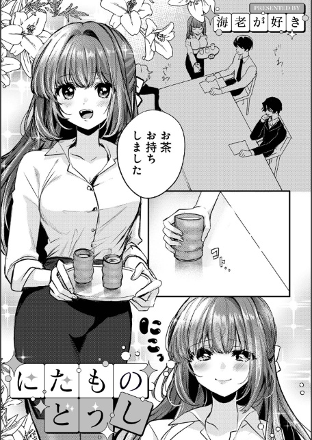 COMICロティス Vol.7-サンプル画像33