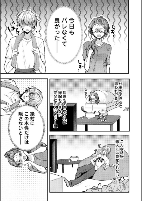 COMICロティス Vol.7-サンプル画像35
