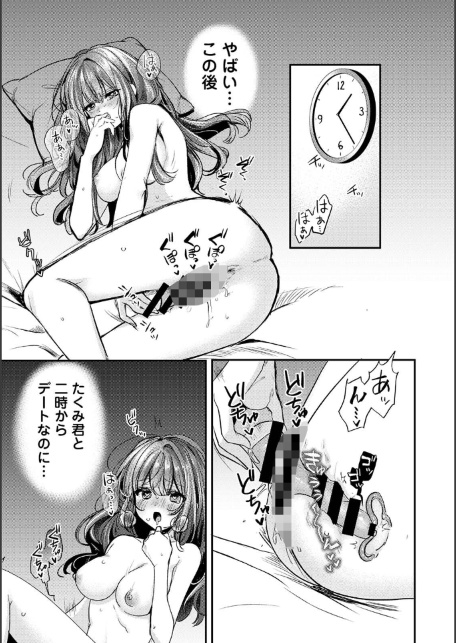 COMICロティス Vol.7-サンプル画像37