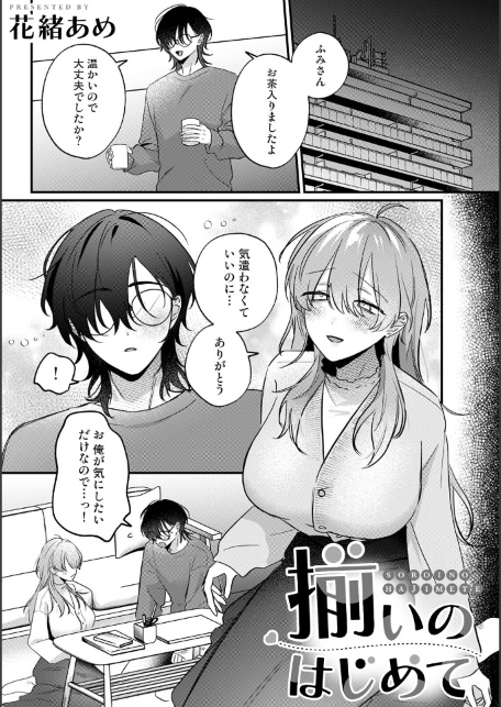 COMICロティス Vol.7-サンプル画像4