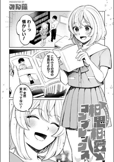 COMICロティス Vol.7-サンプル画像40