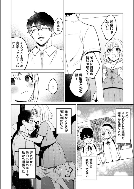 COMICロティス Vol.7-サンプル画像42