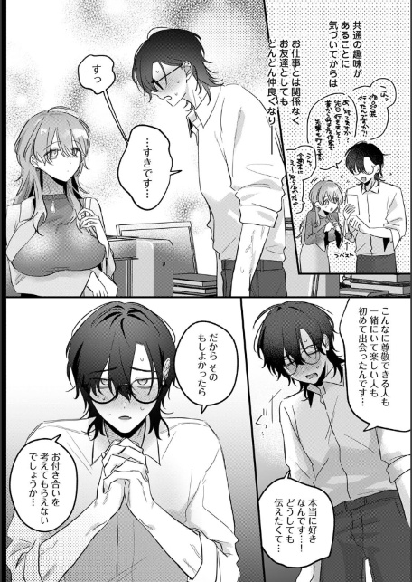 COMICロティス Vol.7-サンプル画像6