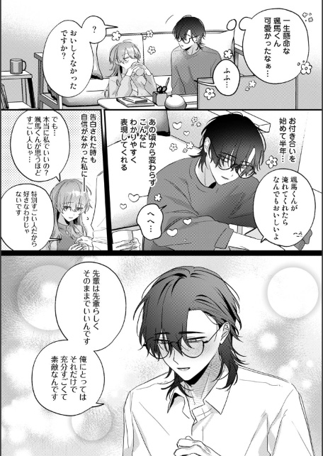 COMICロティス Vol.7-サンプル画像7