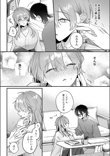 COMICロティス Vol.7-サンプル画像8