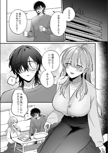 揃いのはじめて-サンプル画像2