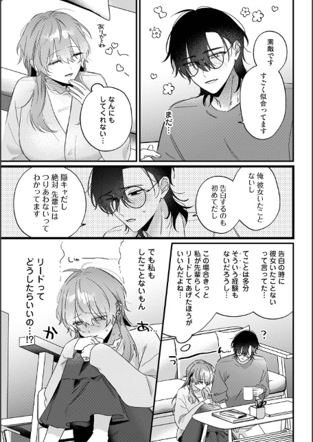 揃いのはじめて-サンプル画像7