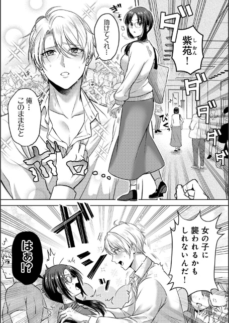 ひかる君の想いびと-サンプル画像3