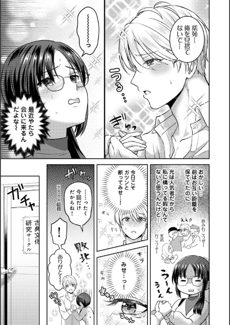 ひかる君の想いびと-サンプル画像5