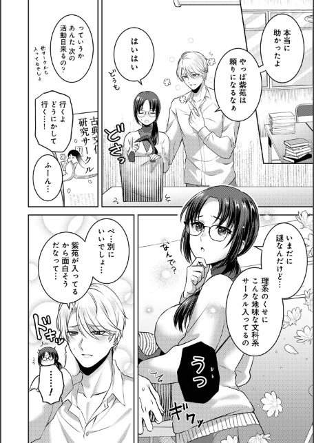 ひかる君の想いびと-サンプル画像6