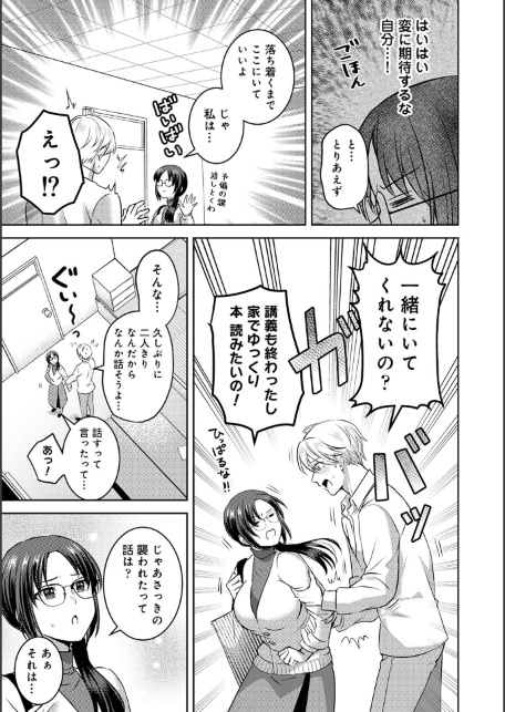 ひかる君の想いびと-サンプル画像7