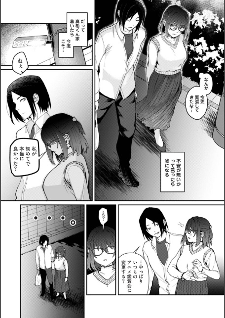 はじめても君となら-サンプル画像6