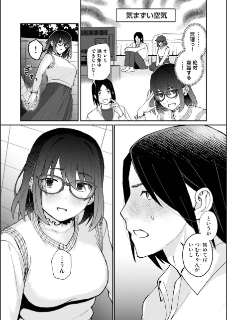 はじめても君となら-サンプル画像7