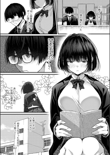ボクの終わりとキミとの始まり-サンプル画像3