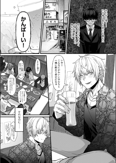 ボクの終わりとキミとの始まり-サンプル画像4