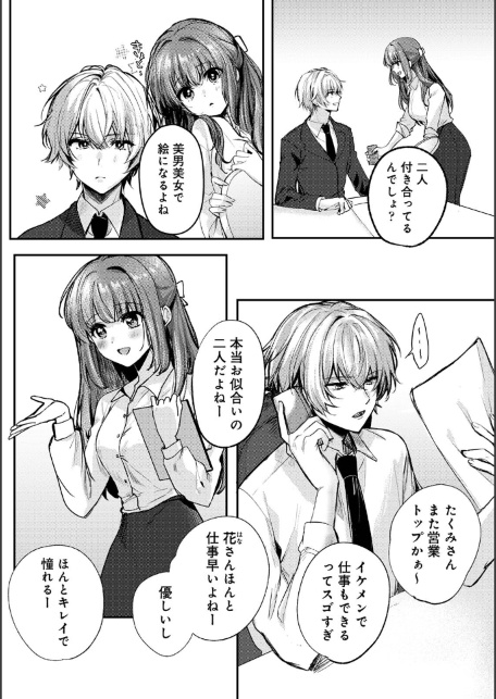 にたものどうし-サンプル画像4