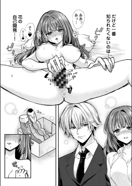 にたものどうし-サンプル画像6