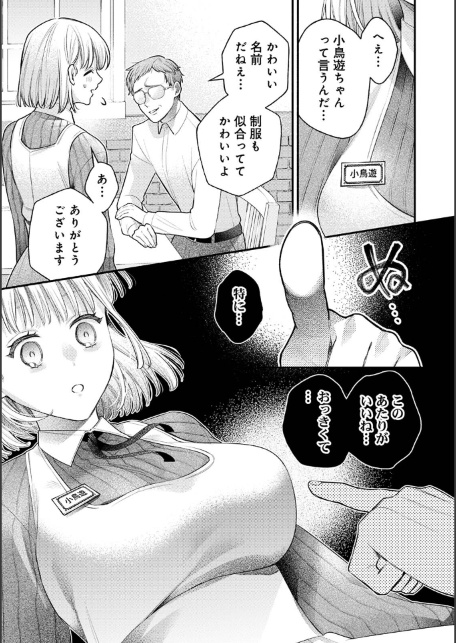 規格外バージンマッチ-サンプル画像5