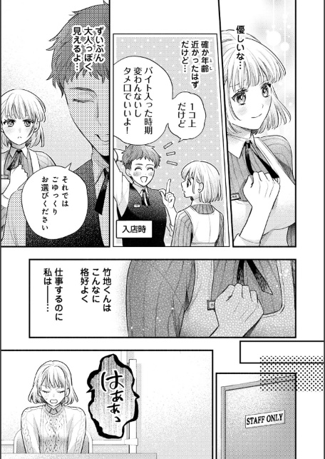 規格外バージンマッチ-サンプル画像7