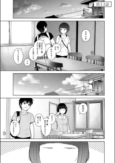 【単行本版】今日から家族、そして恋人。5-サンプル画像3