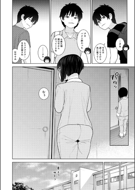 【単行本版】今日から家族、そして恋人。5-サンプル画像4