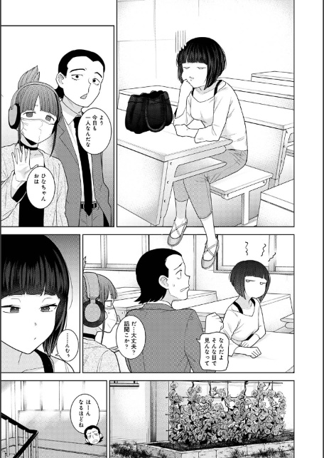 【単行本版】今日から家族、そして恋人。5-サンプル画像5