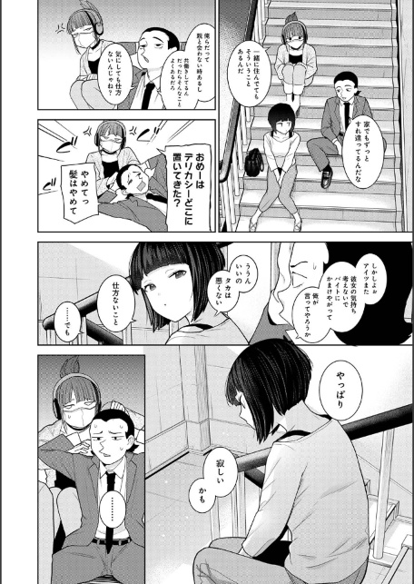 【単行本版】今日から家族、そして恋人。5-サンプル画像6