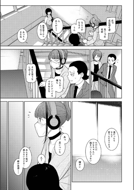 【単行本版】今日から家族、そして恋人。5-サンプル画像7