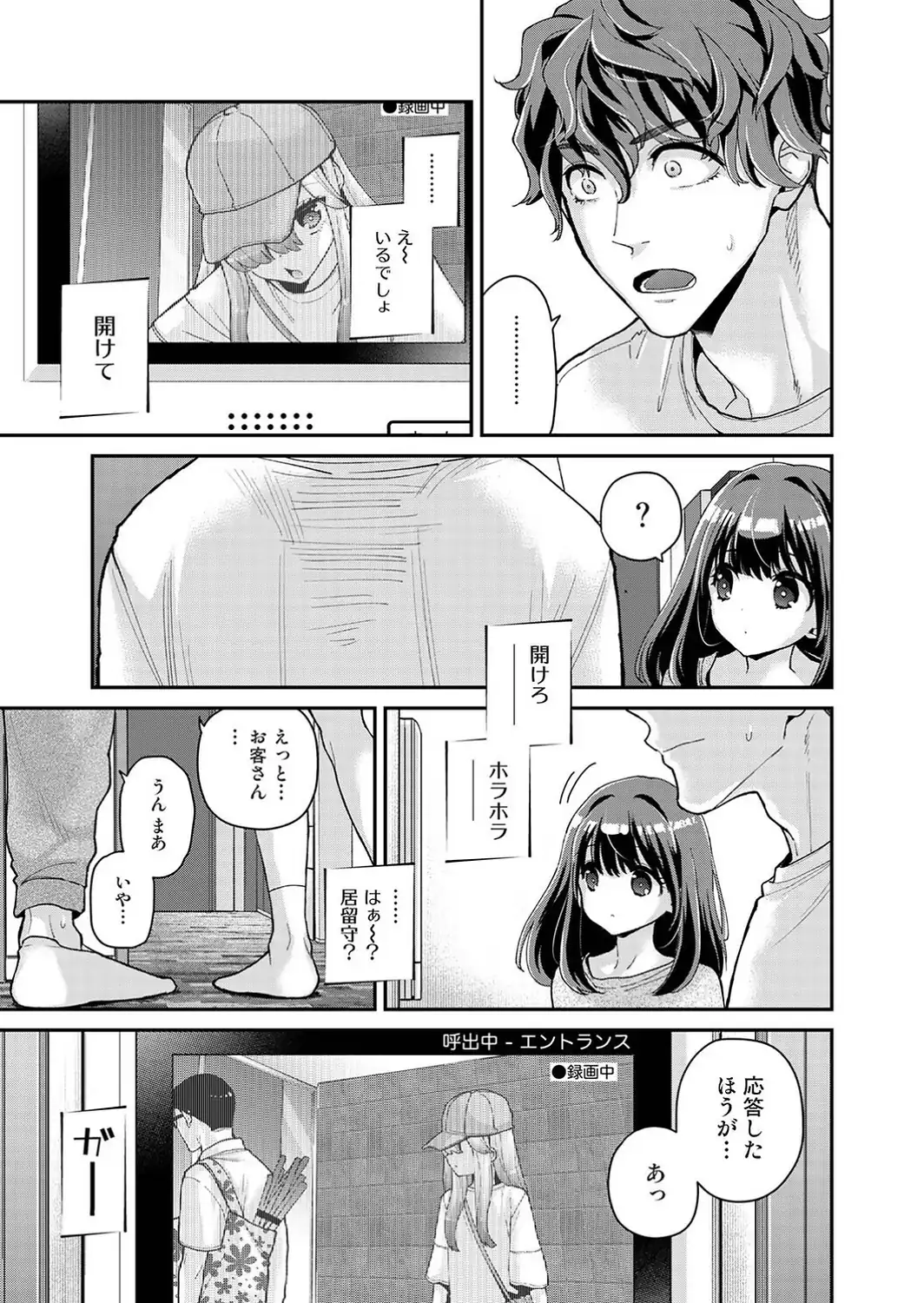 ありすちゃんのお願いごと 第7話-サンプル画像3