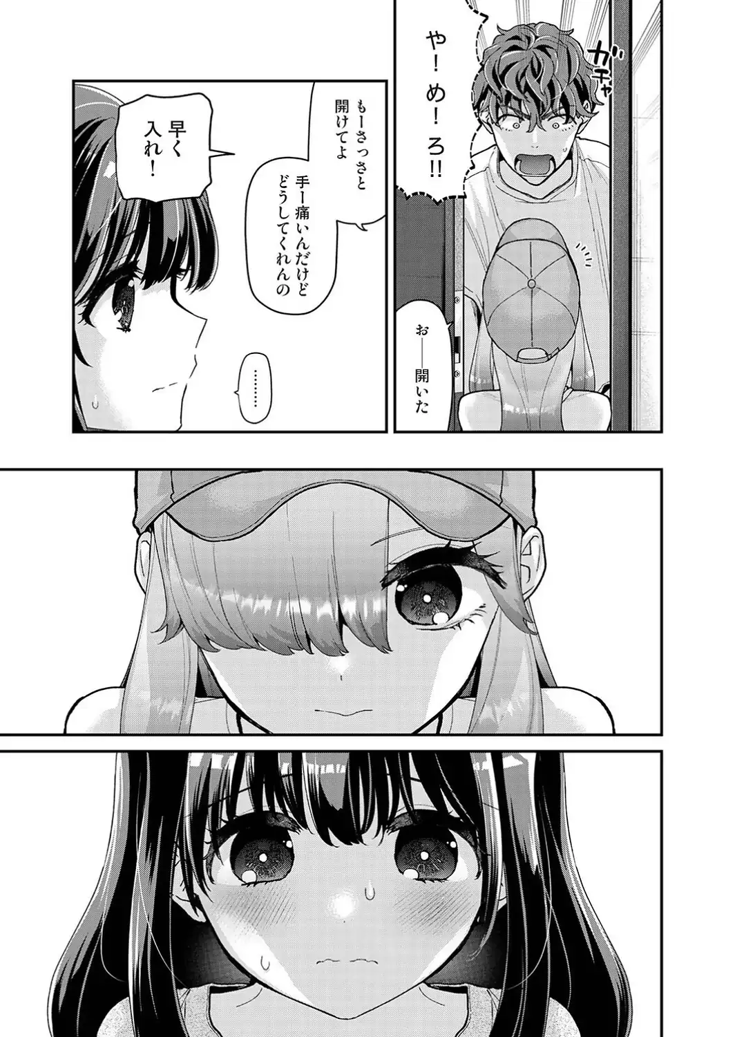 ありすちゃんのお願いごと 第7話-サンプル画像5