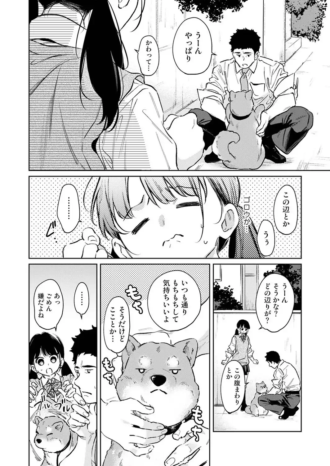 1LDK＋JK いきなり同居？密着！？初エッチ！！？ 第61話-サンプル画像4