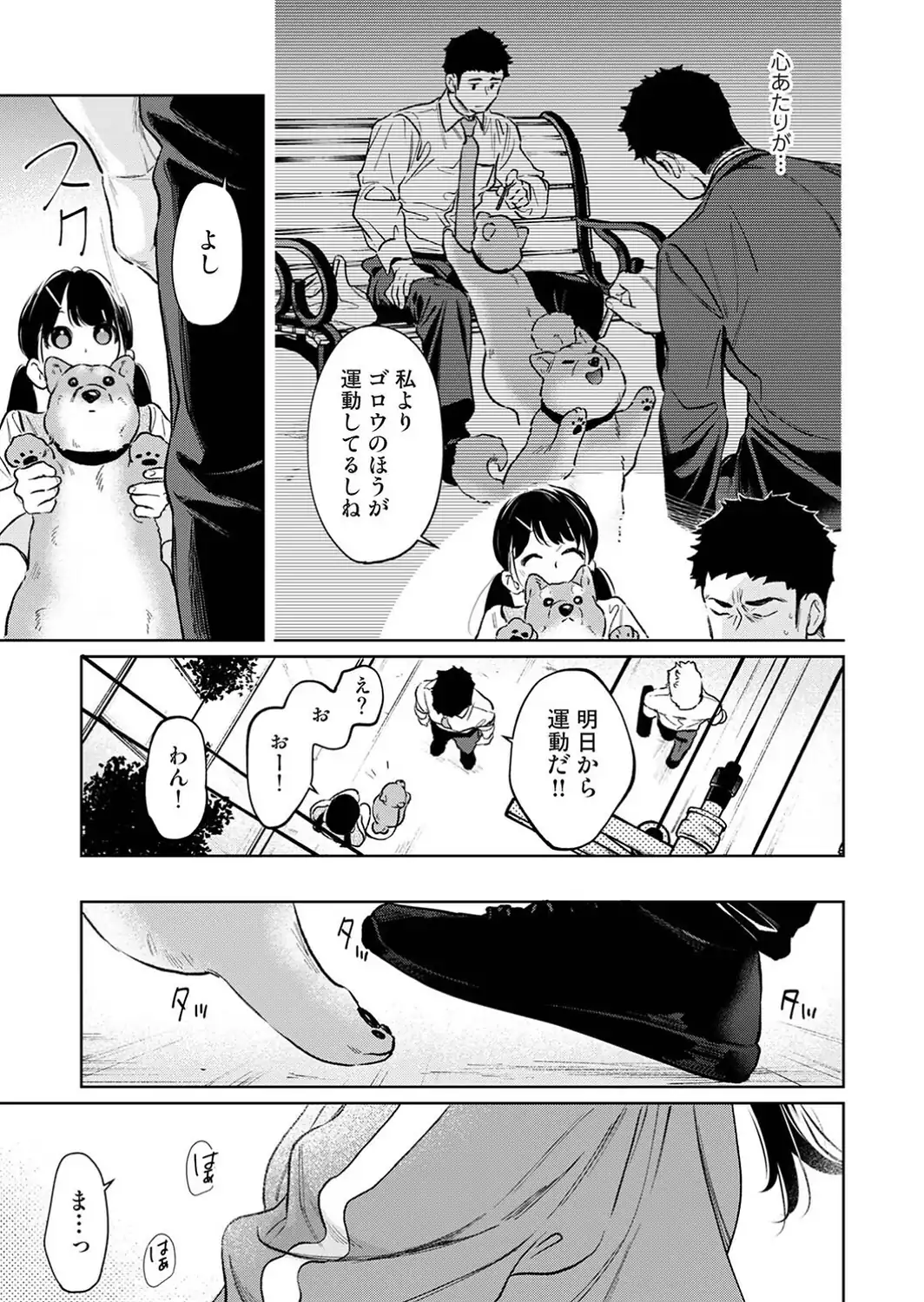 1LDK＋JK いきなり同居？密着！？初エッチ！！？ 第61話-サンプル画像5