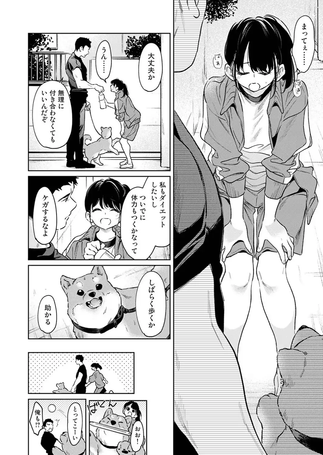 1LDK＋JK いきなり同居？密着！？初エッチ！！？ 第61話-サンプル画像6