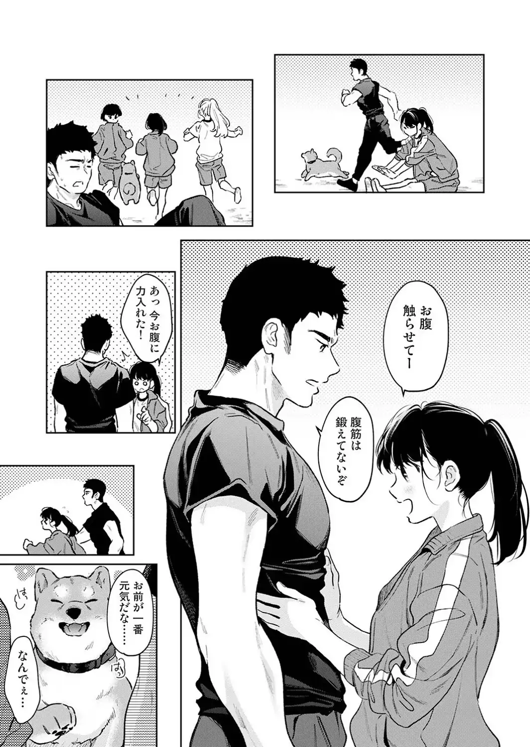 1LDK＋JK いきなり同居？密着！？初エッチ！！？ 第61話-サンプル画像7