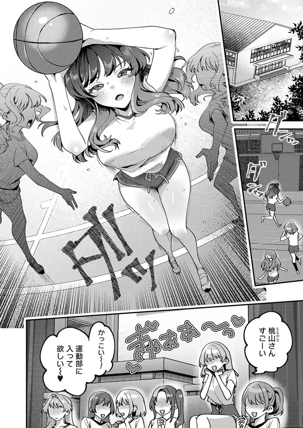 私たちは咲き染める 第4話-サンプル画像2