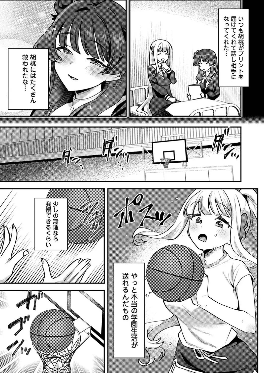 私たちは咲き染める 第4話-サンプル画像7
