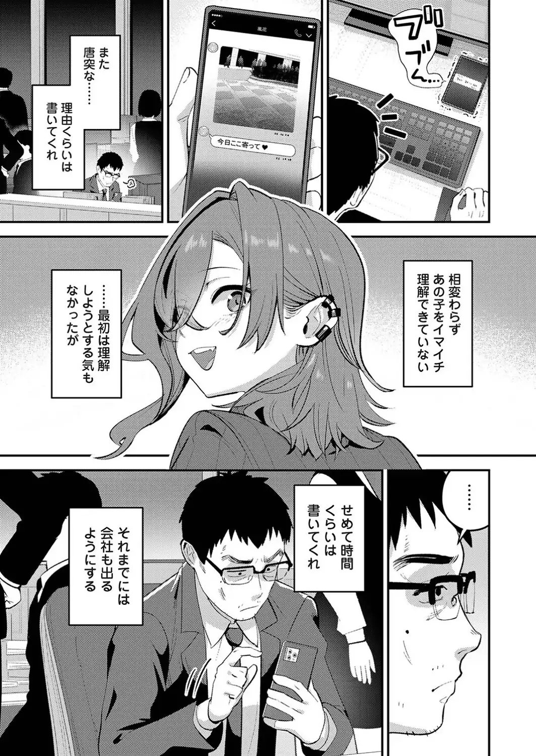盗人少女に懐かれて。 第12話-サンプル画像3