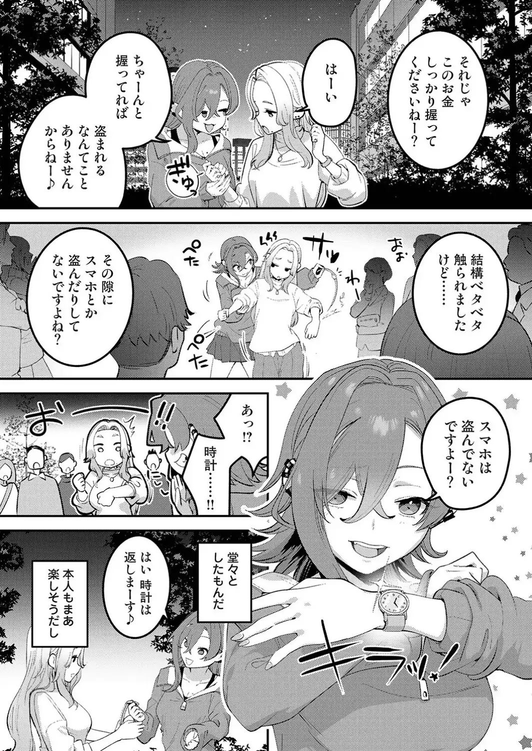 盗人少女に懐かれて。 第12話-サンプル画像5