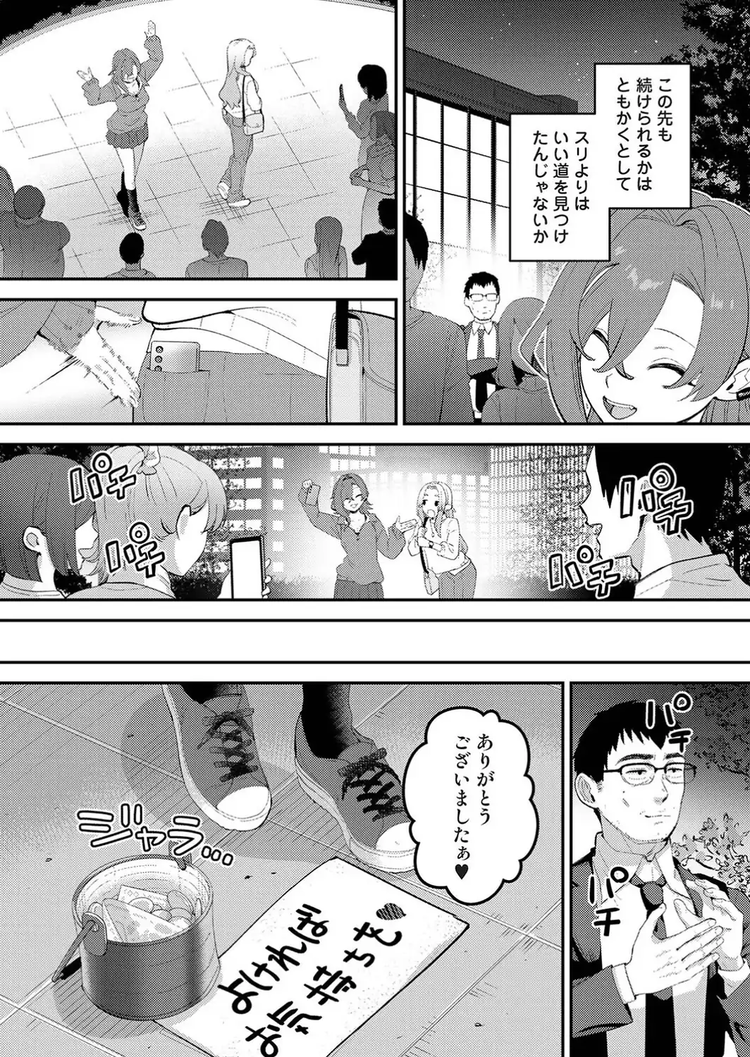 盗人少女に懐かれて。 第12話-サンプル画像6