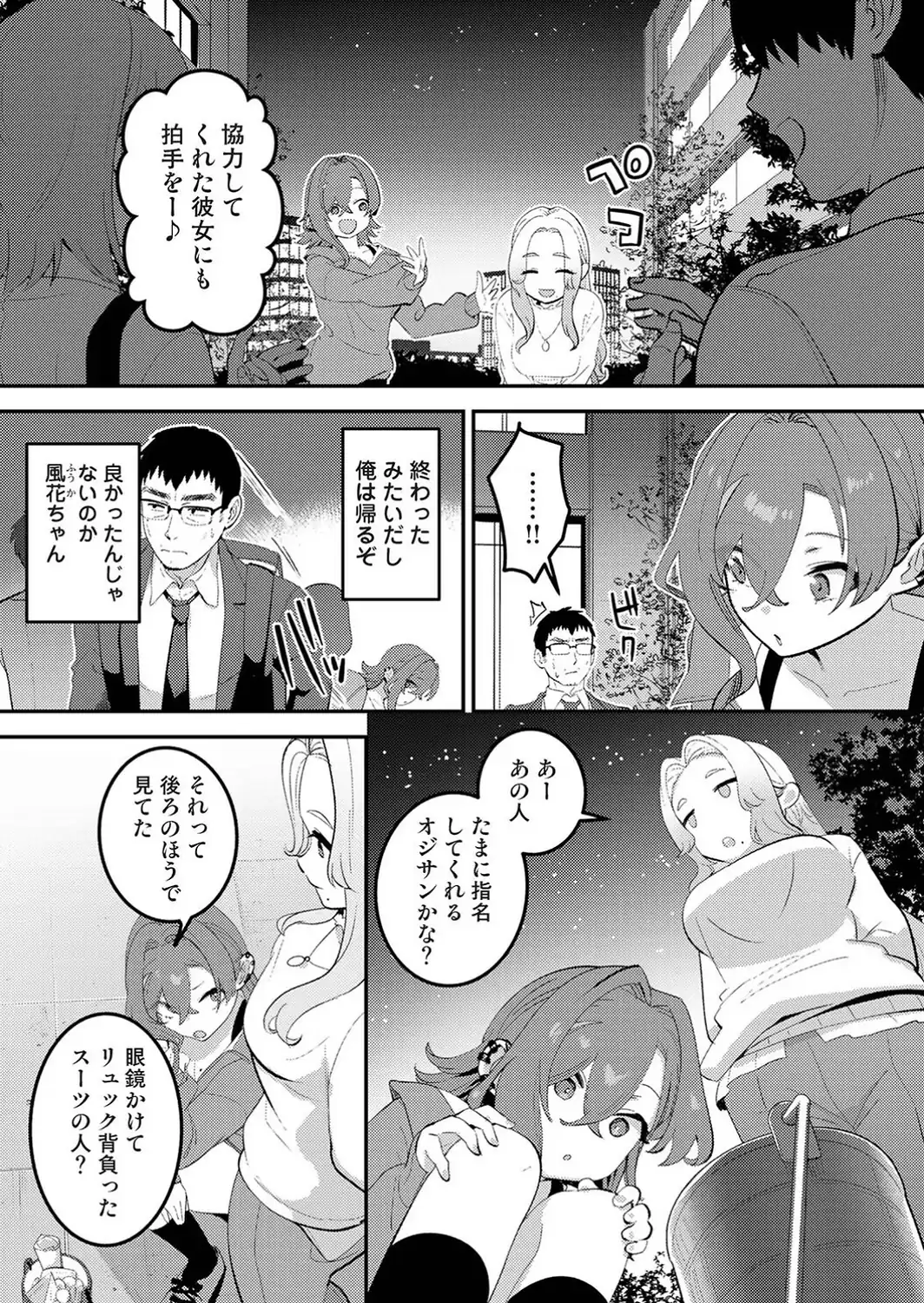 盗人少女に懐かれて。 第12話-サンプル画像7