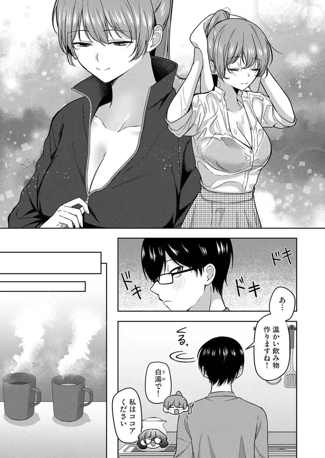ゲーマー女子はヤリたがり 〜押しかけハーレムでハメハメプレイ〜 第4話-サンプル画像5