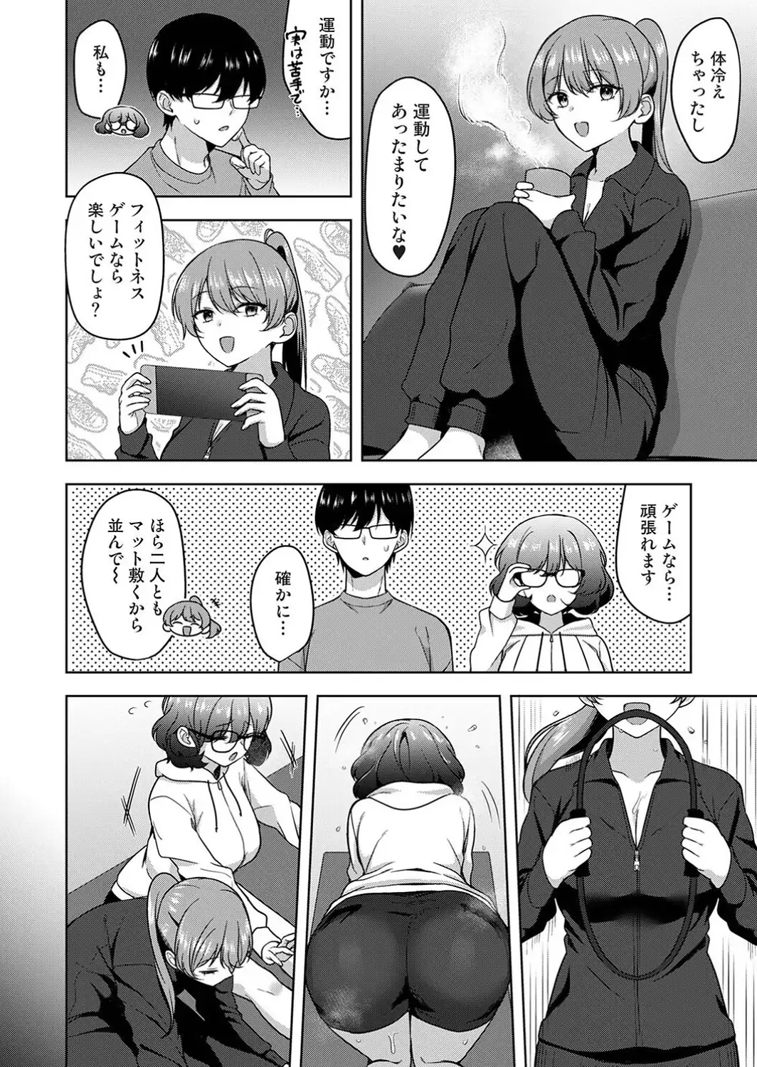 ゲーマー女子はヤリたがり 〜押しかけハーレムでハメハメプレイ〜 第4話-サンプル画像6