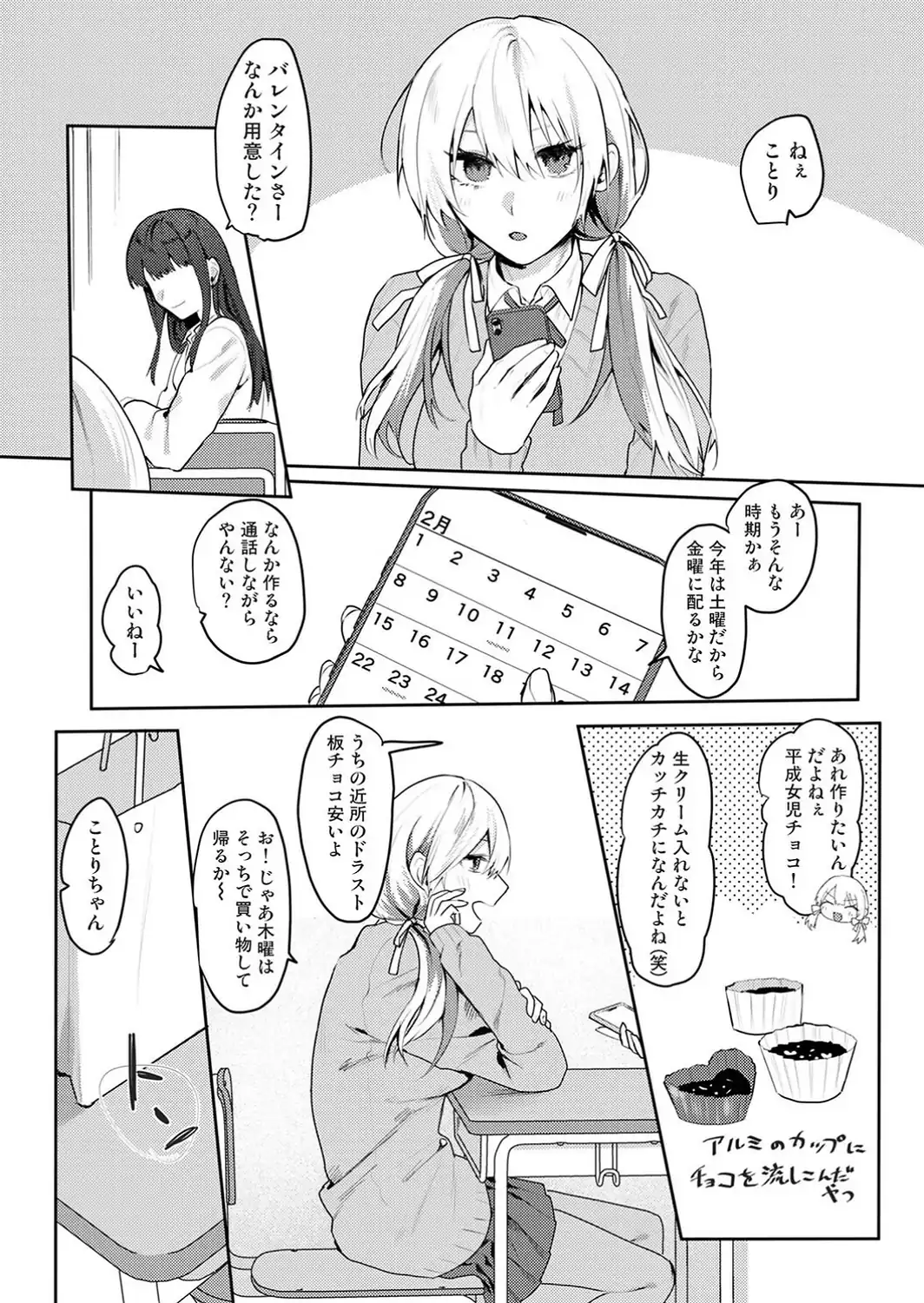 オタクくん、同人誌即売会出てくんね！？ 第13話-サンプル画像3