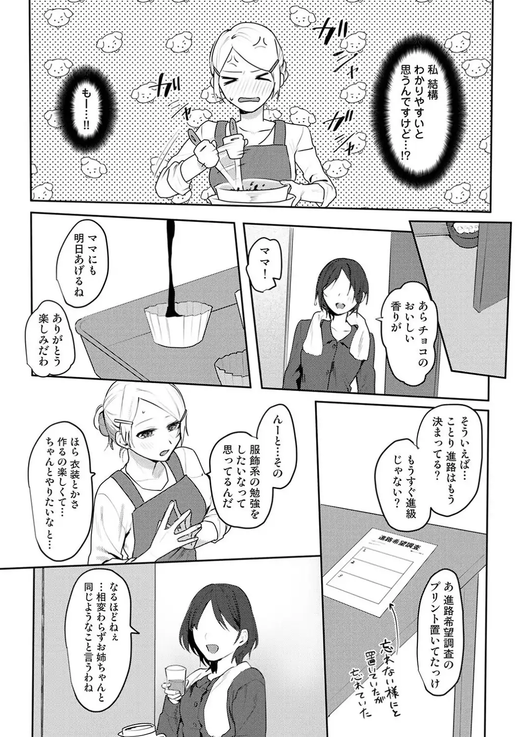 オタクくん、同人誌即売会出てくんね！？ 第13話-サンプル画像7