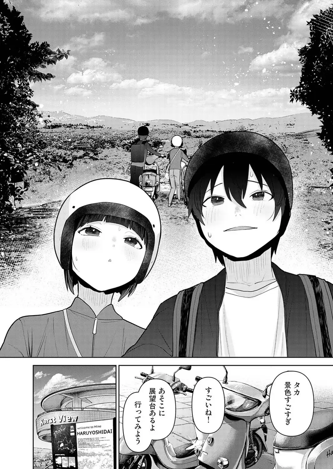 今日から家族、そして恋人。 第51話-サンプル画像4