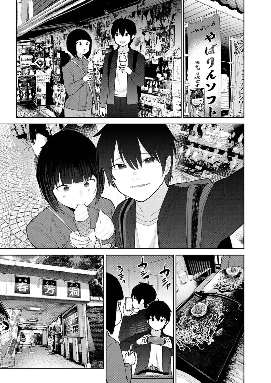 今日から家族、そして恋人。 第51話-サンプル画像7