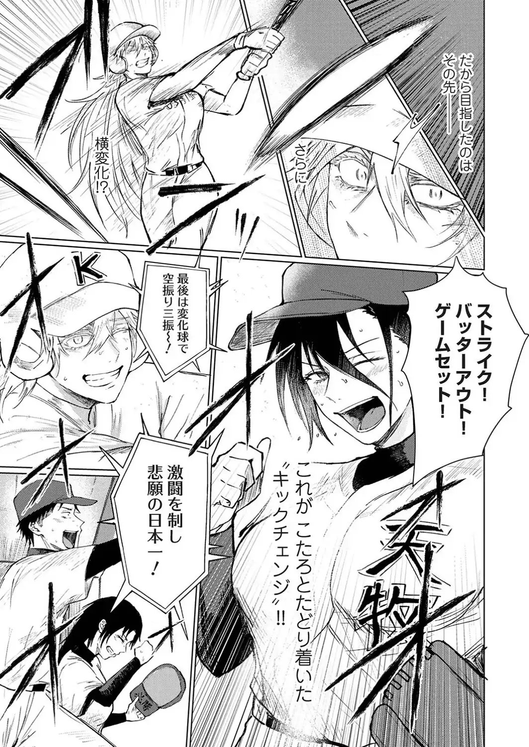 シークレット・クールダウン 第9話-サンプル画像5