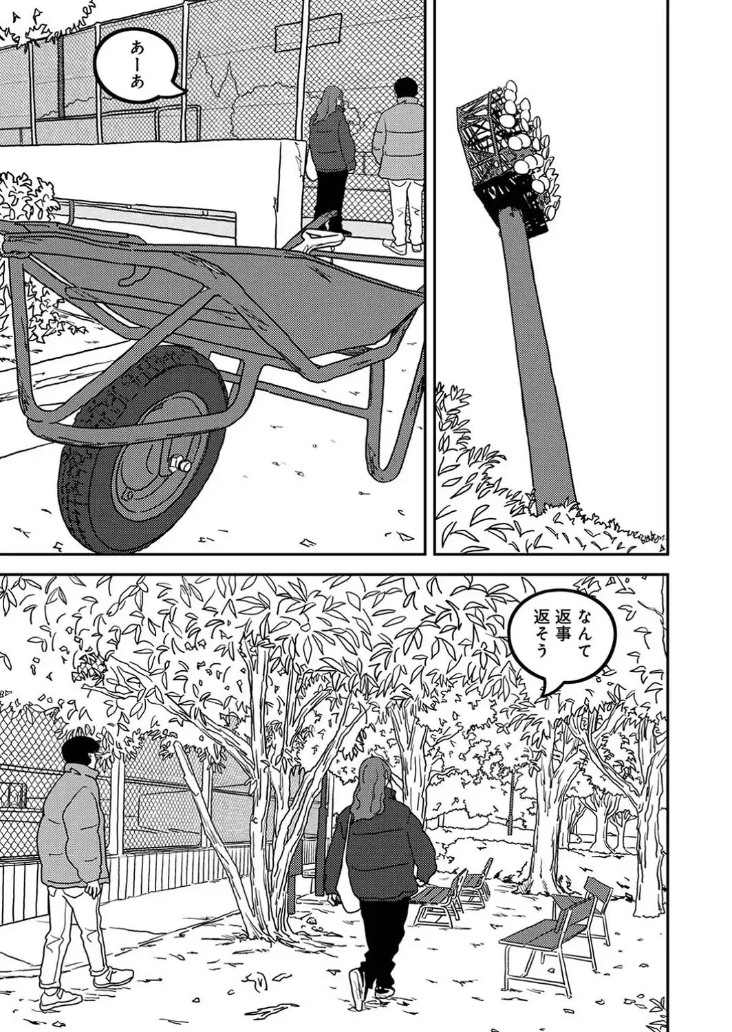 付き合って5年目のぼくらの性活 第64話-サンプル画像3