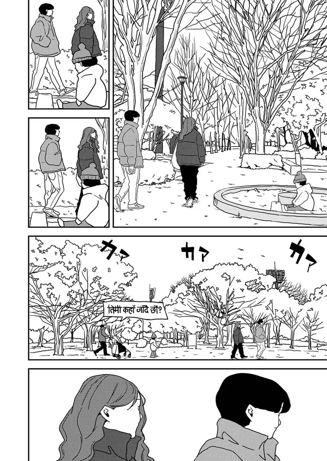 付き合って5年目のぼくらの性活 第64話-サンプル画像6